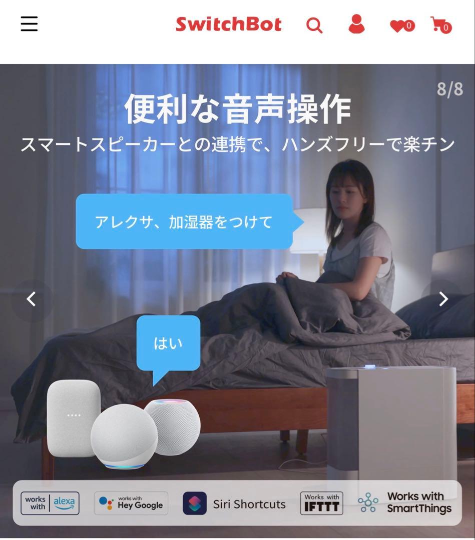 SwitchBot 置き型加湿器