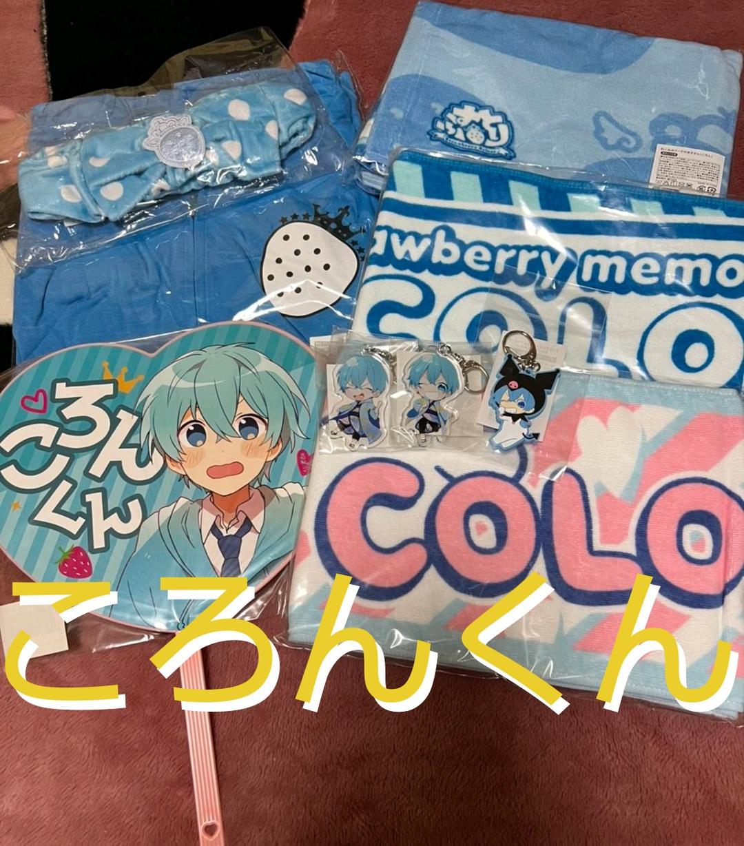 すとぷり ころんくん グッズ セット