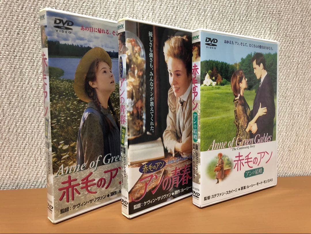 赤毛のアン 三部作　DVD-BOX3枚組　『帯あり』