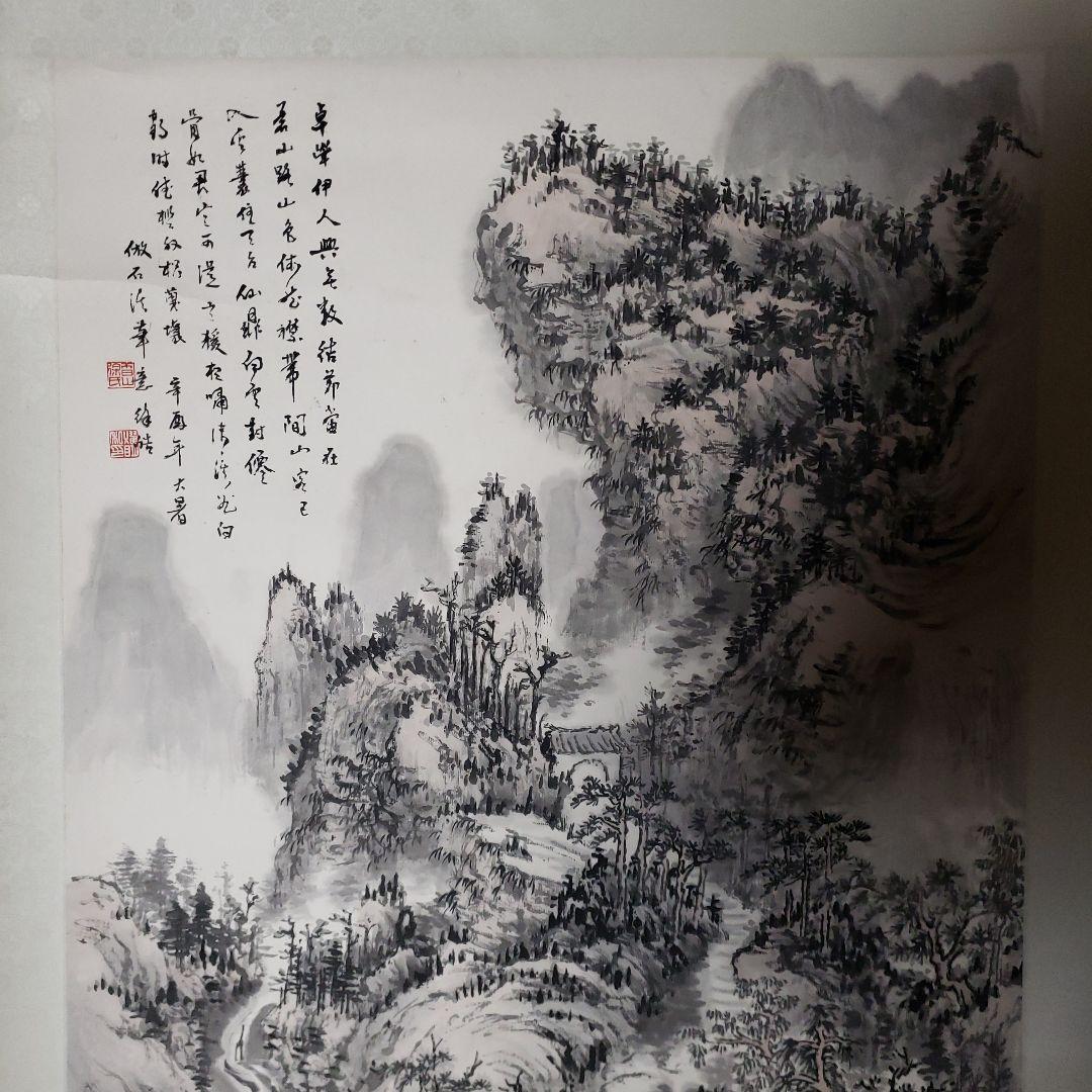 水墨画 掛軸 山水画 風景