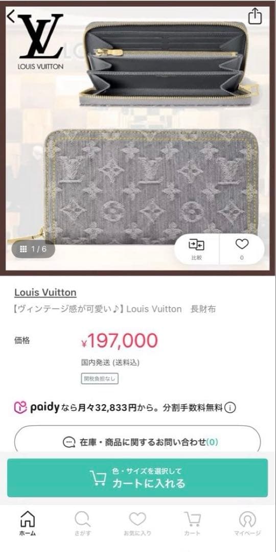 2025ss限定　ノーティカルコレクション ジッピーウォレットデニム