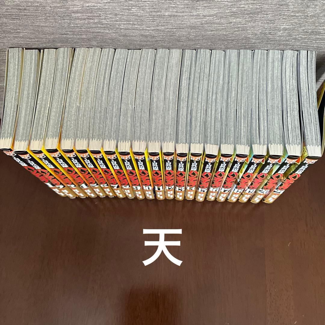 1日外出録ハンチョウ 1~21巻 帯付き　全巻第1刷発行