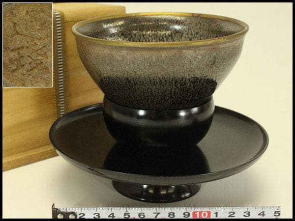 茶道具 天目茶碗 真塗台 揃 骨董 古美術(LC986)