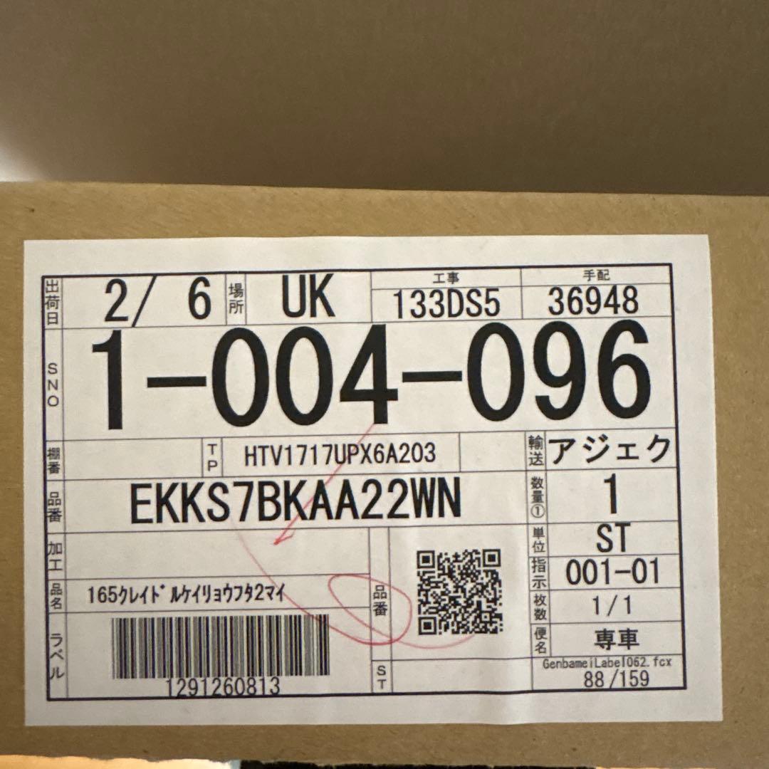 TOTO 風呂蓋　クレイドルEKKS7BKAA22WN