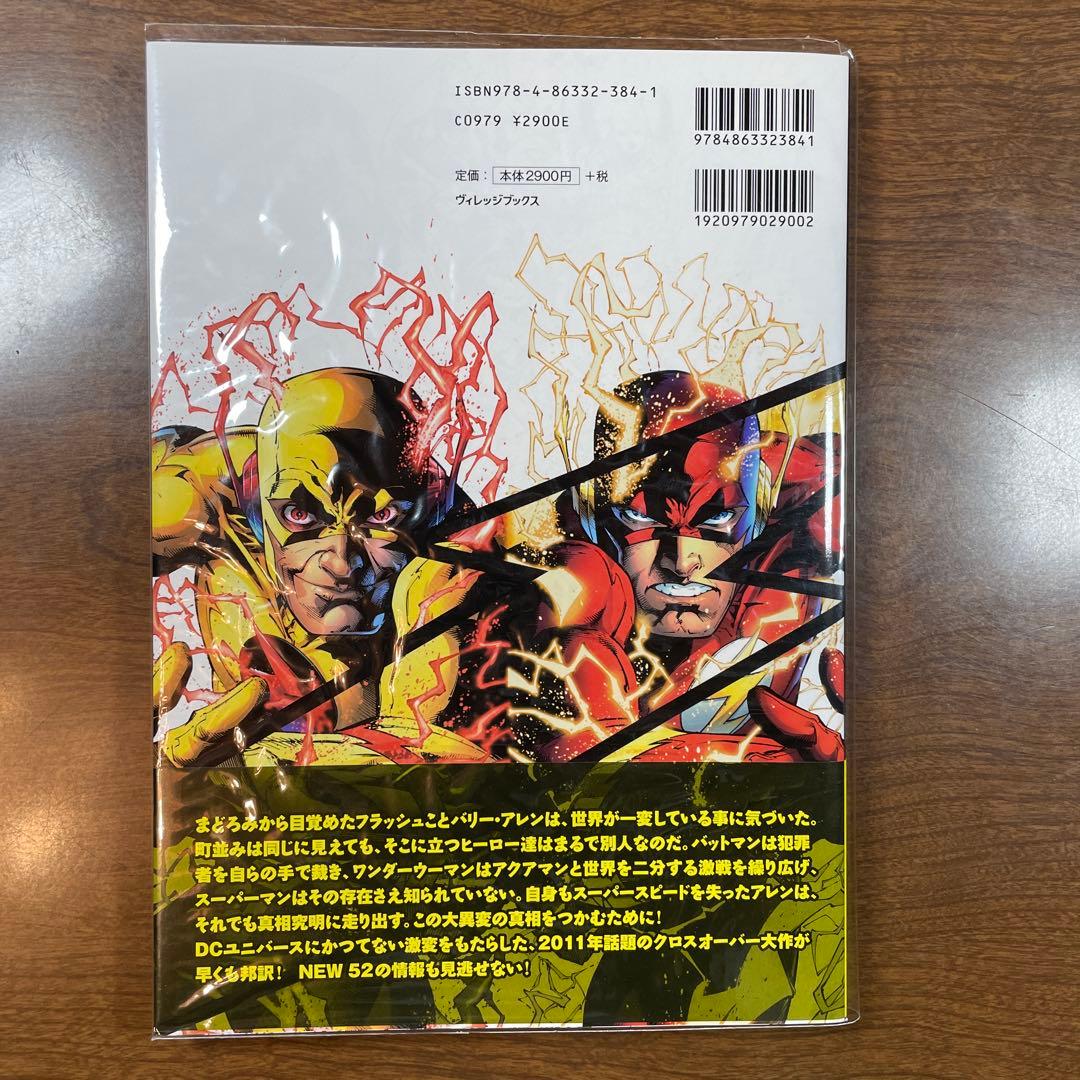 フラッシュポイント EVERYTHING YOU KNOW WILL CHAN…