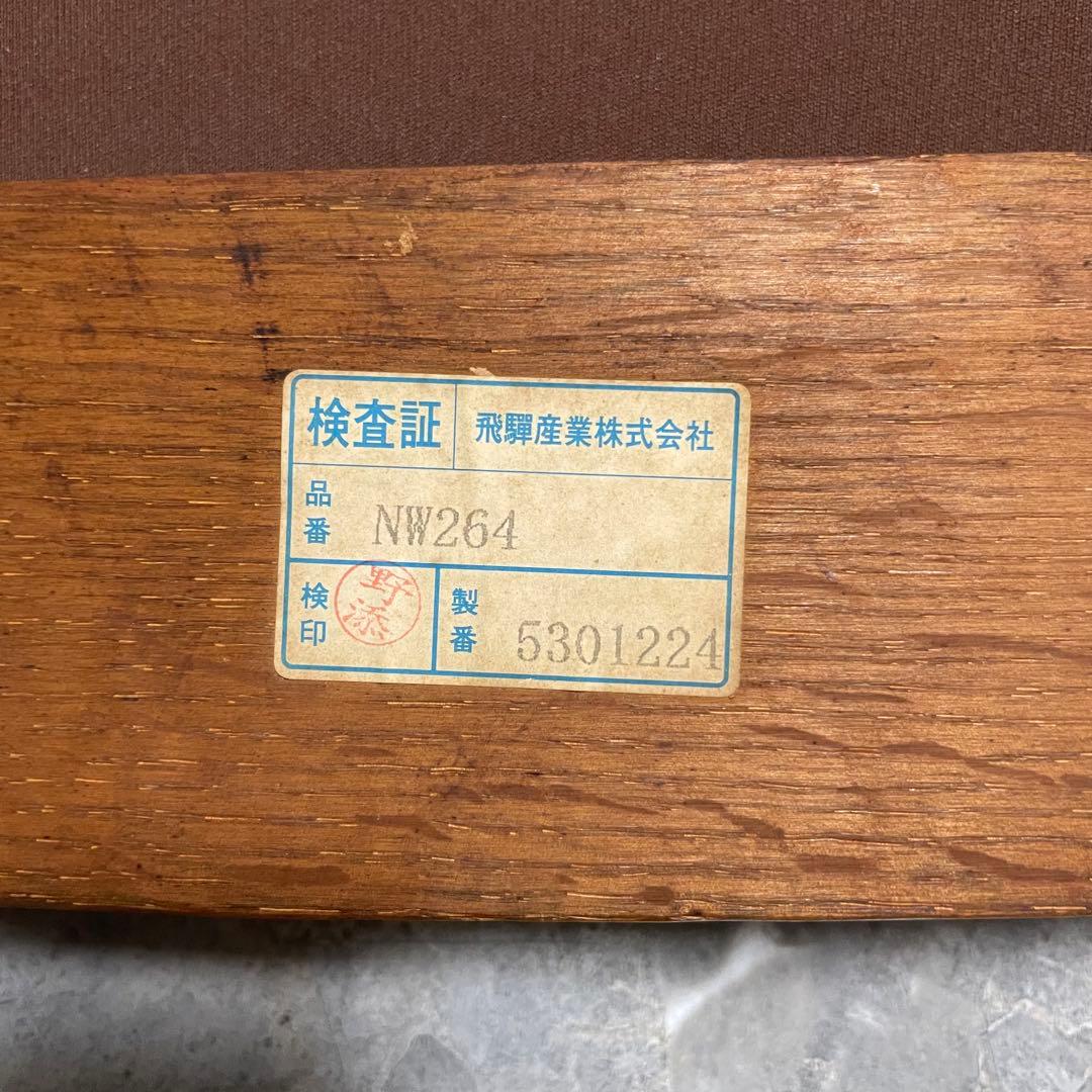 飛騨産業　キツツキ木製ダイニングチェアラタンバックチェア　ヴィンテージ古家具　②