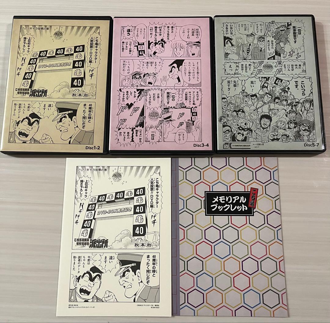 こち亀 ベストエピソード セレクション DVD-BOX 期間限定生産商品