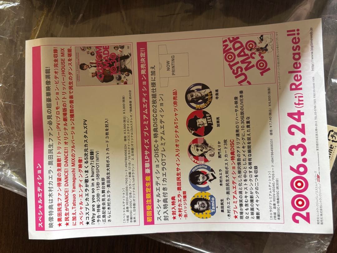 ミュージック U.C. 20th Anniversary DVD BOX