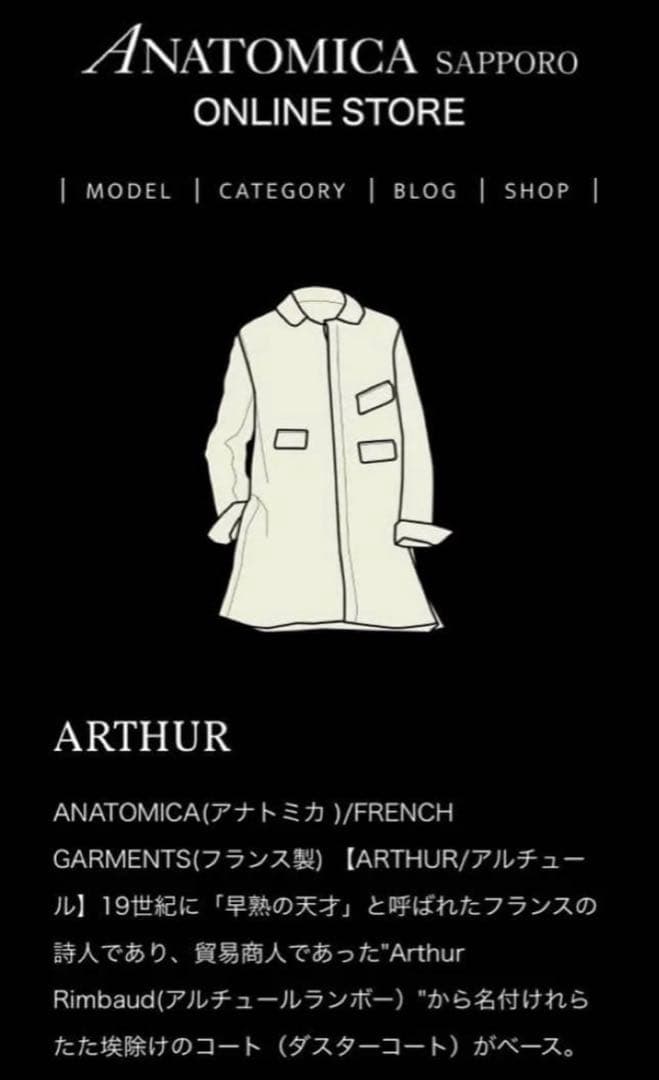 ANATOMICA アルチュール インディゴ 製品染め