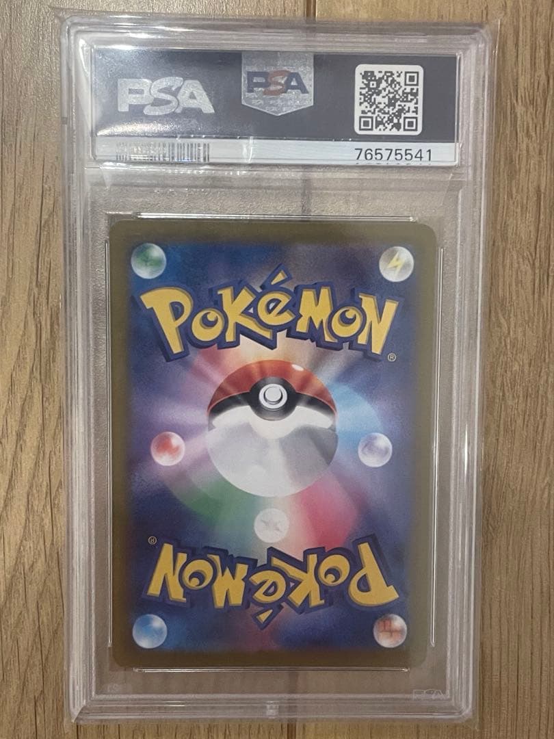 ふりそで SR PSA10 白熱のアルカナ 082/068