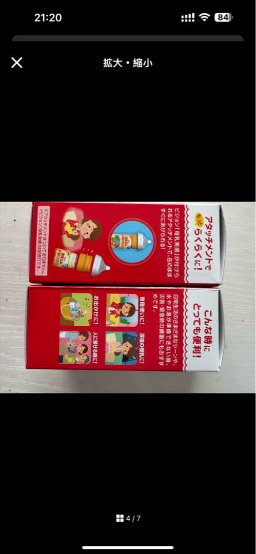 ほほえみらくらく液体ミルク200ml60本賞味期限2026年7月