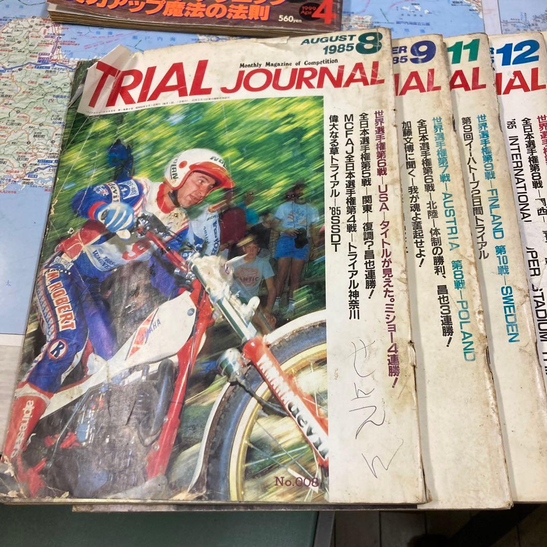 トライアルジャーナル