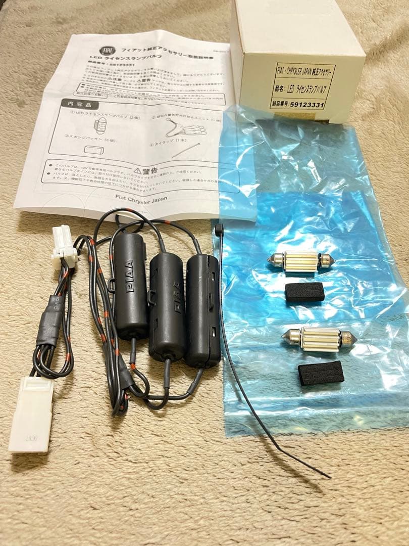 まっちさんFIAT500 アバルトLEDライセンスバルブ