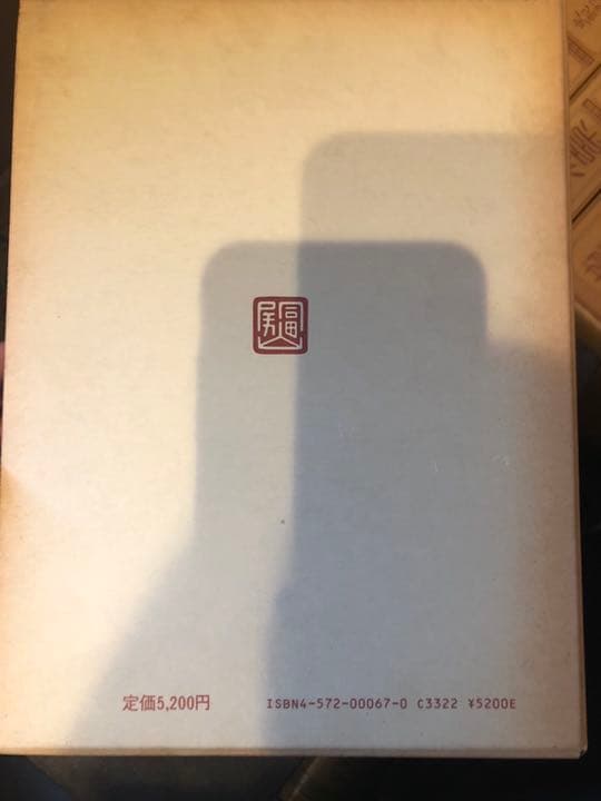 古書  漢女大系（五 六 七 八 十七 十九）