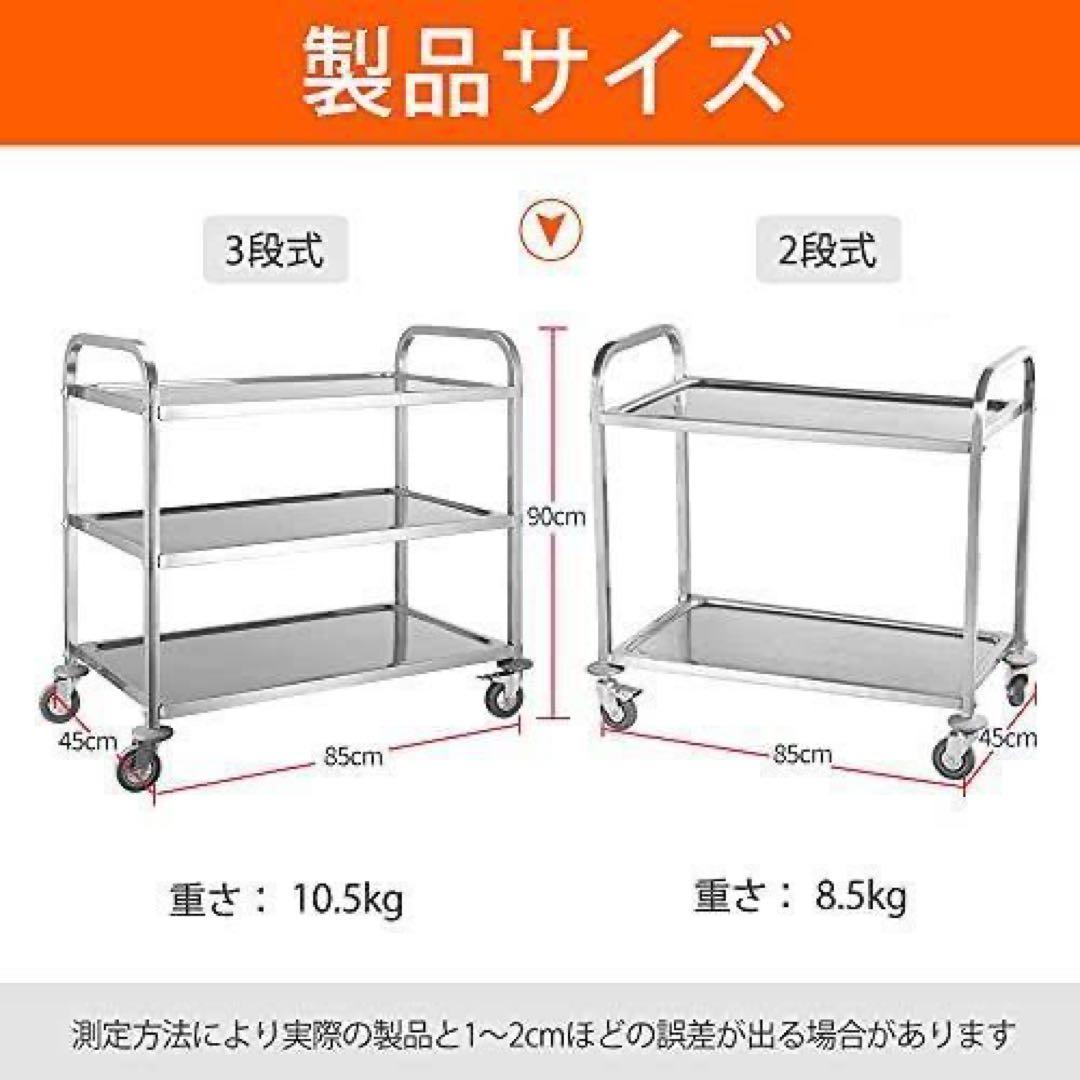 キッチンワゴン キャスター付き 大きめ ステンレスワゴン 2段