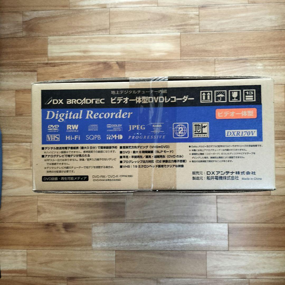 新品　FUNAI　地上デジタルチューナー内蔵　ビデオ一体型DVDレコーダー