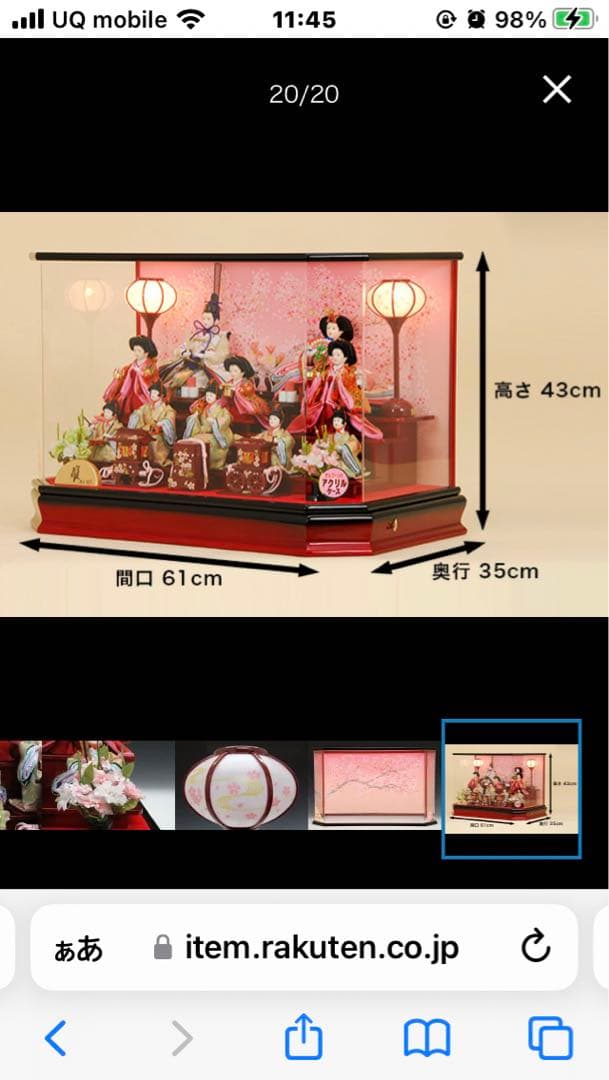 佳月　雛人形K-102