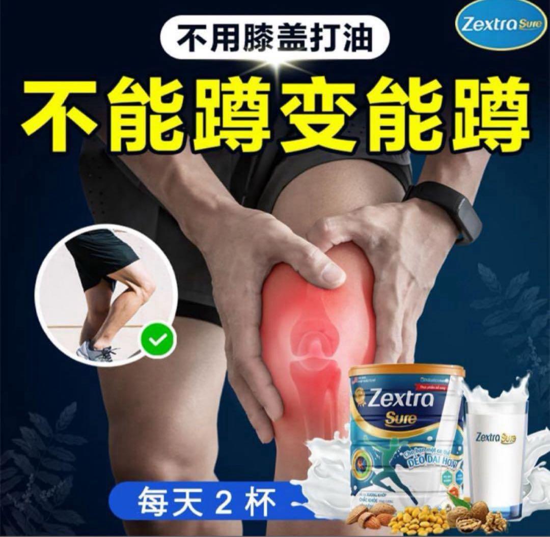 Zextra Sure 2缶セット