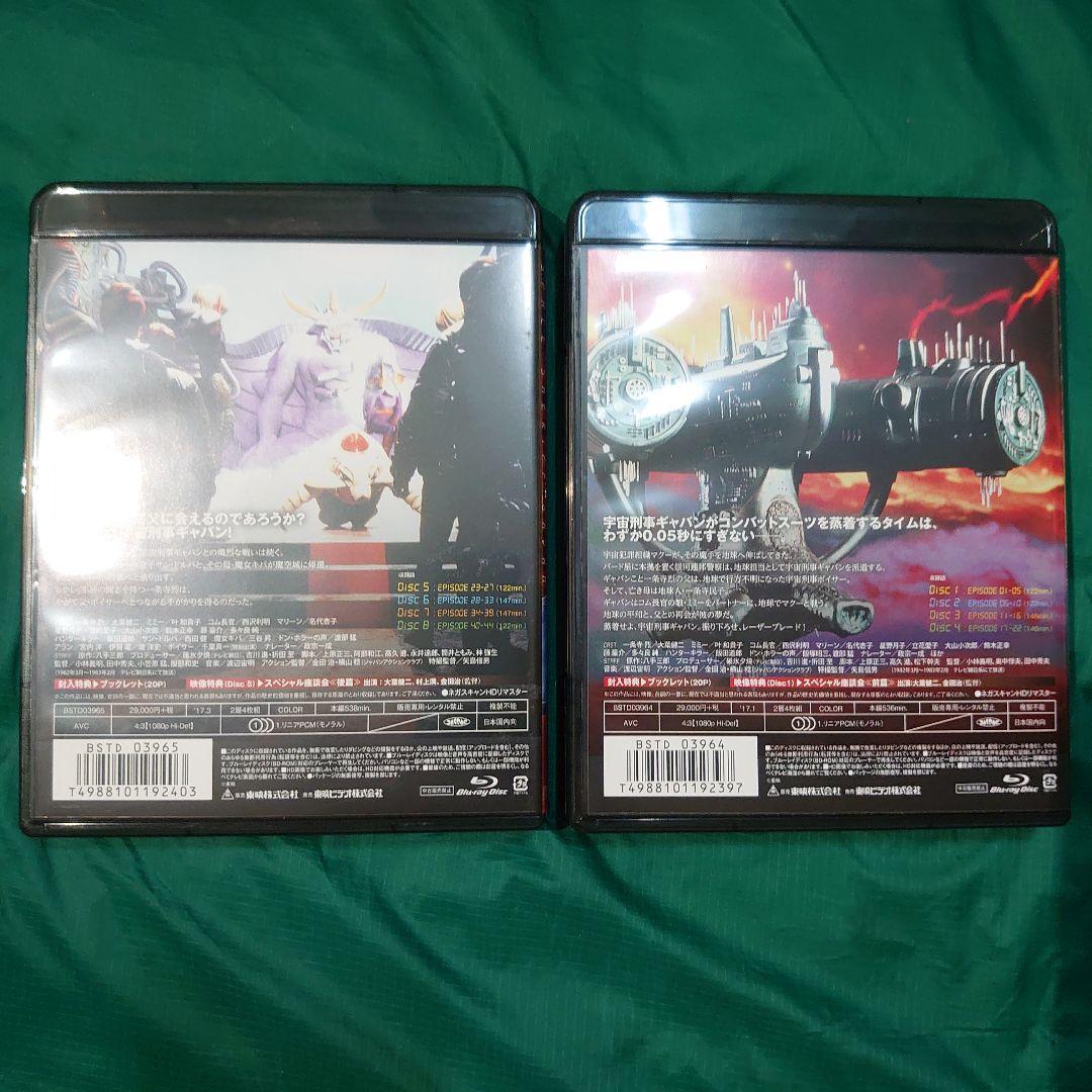 宇宙刑事ギャバン Blu-ray 初回BOXスぺーサー付 1、２巻セット未使用