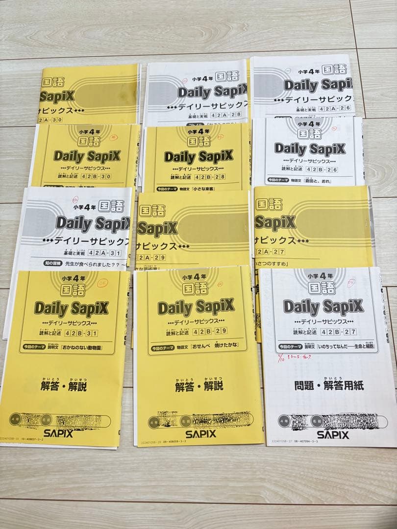 サピックス　4年生　平常、春夏冬講習　テキスト　一年分フルセット 国語