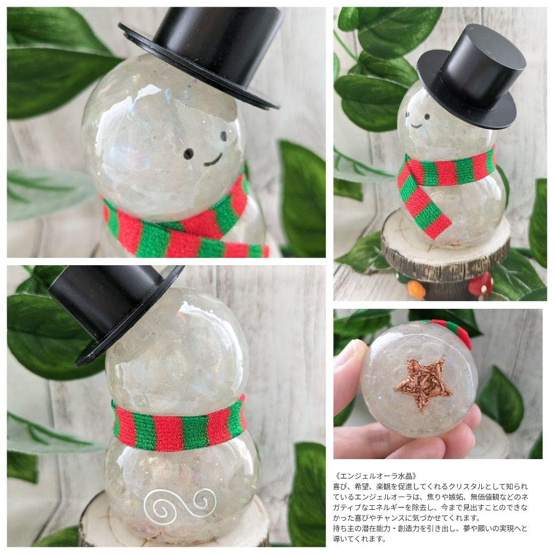 【きらっと】顔付き！かがみもちちゃん形オルゴナイト☆他３点