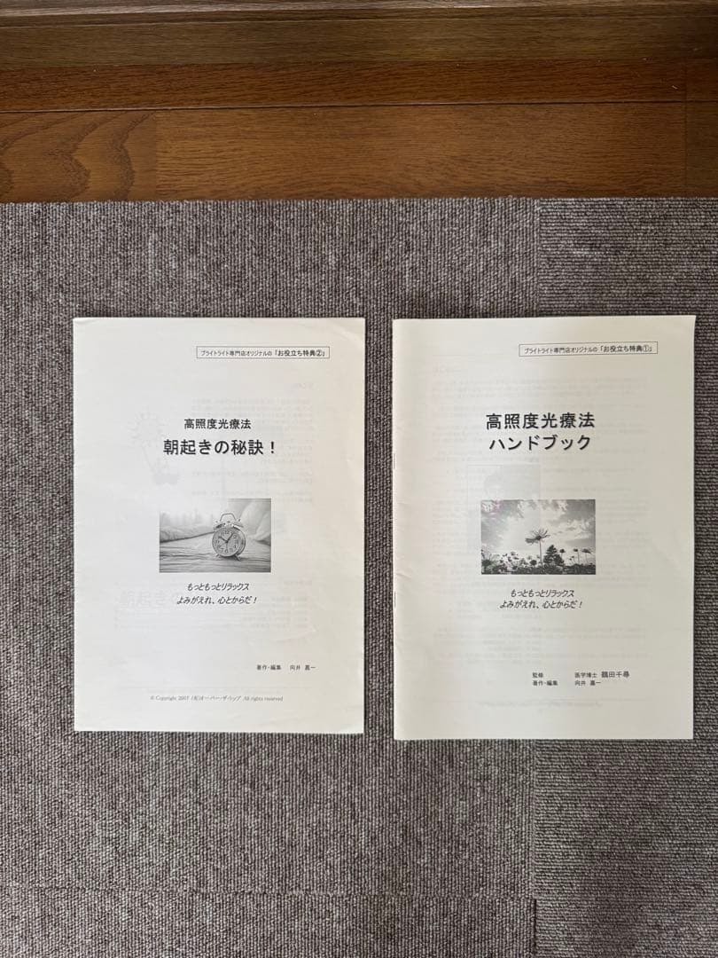 BrightLight ME 調光機能付きライト