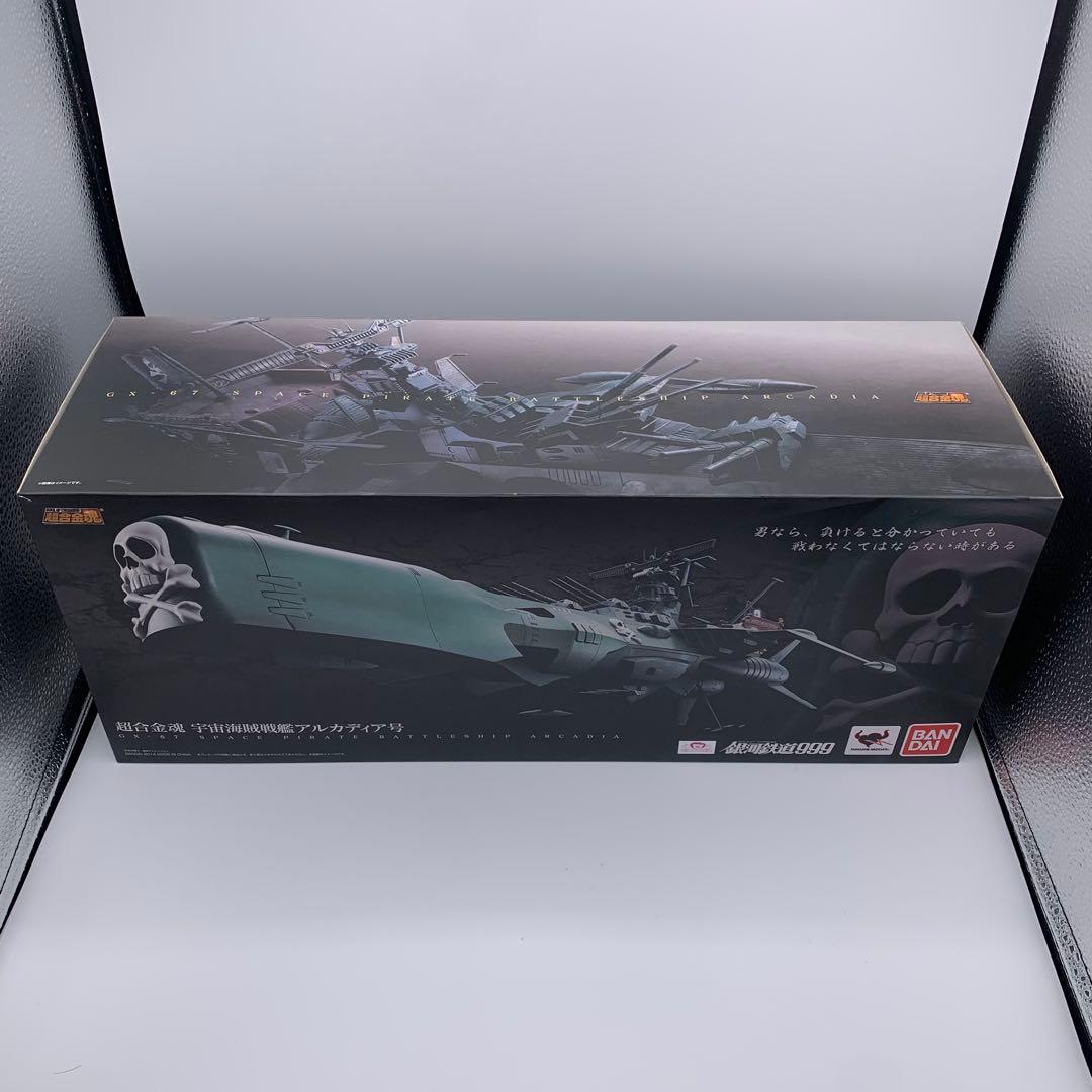 超合金魂　GX-67 宇宙海賊戦艦アルカディア号　銀河鉄道999