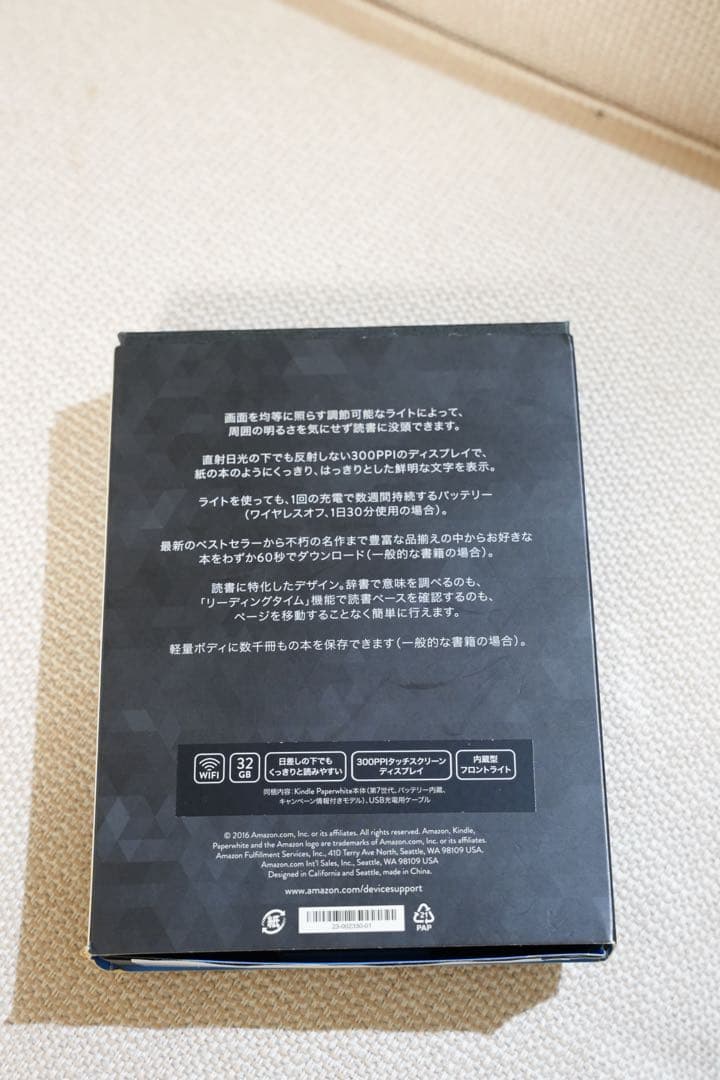 Kindle paperwhite マンガモデル　32gb