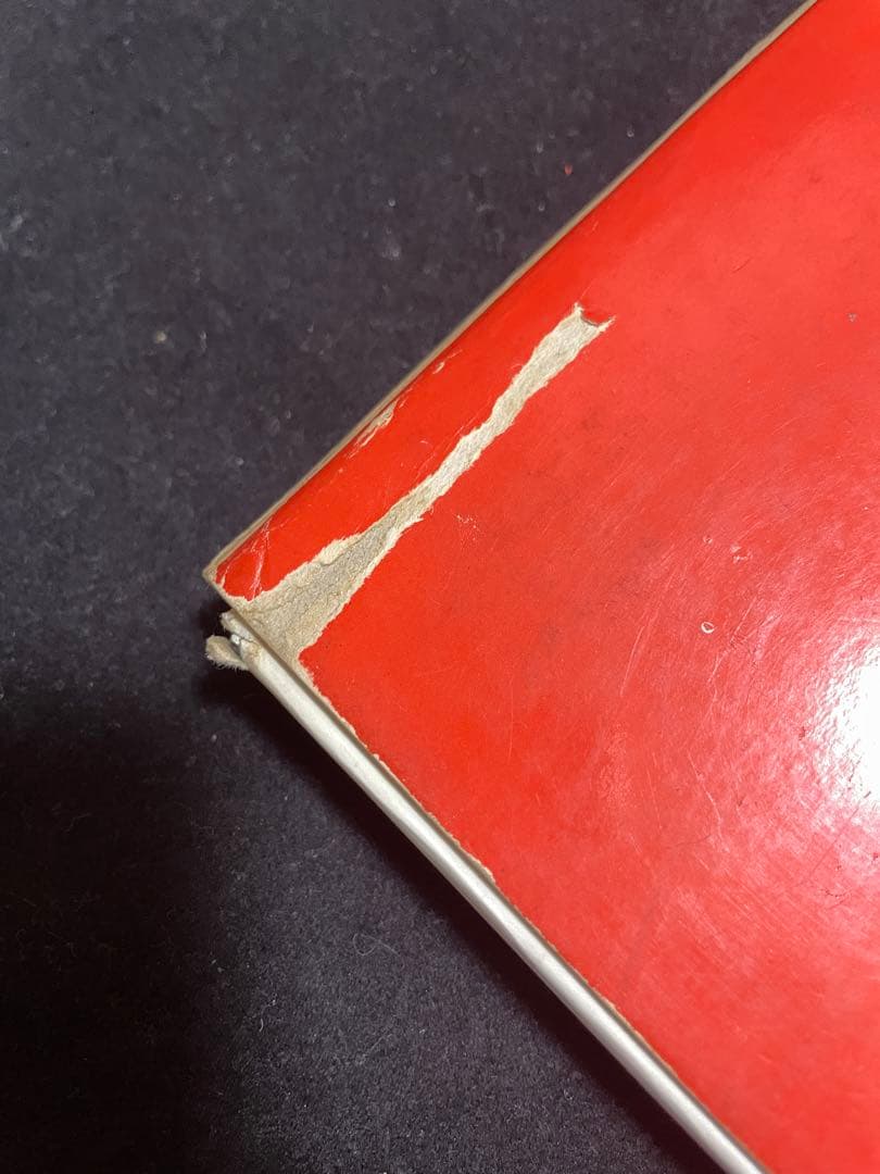 「緋匡 - あかいはこ」 佐伯俊男彩色画集 佐伯俊男 著 芳賀書店 1972年