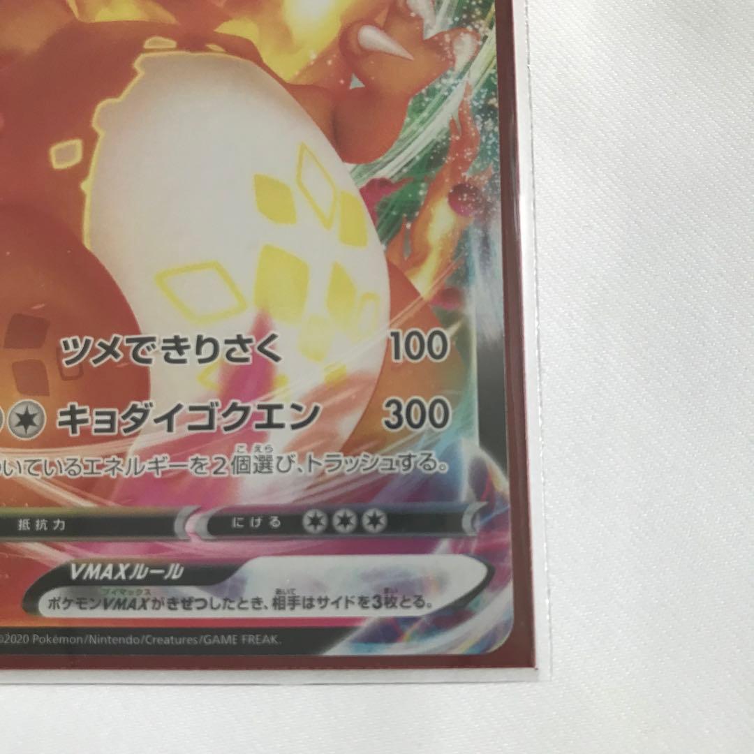 ポケモンカード リザードンVMAX SC 002/021⭐︎3枚セット