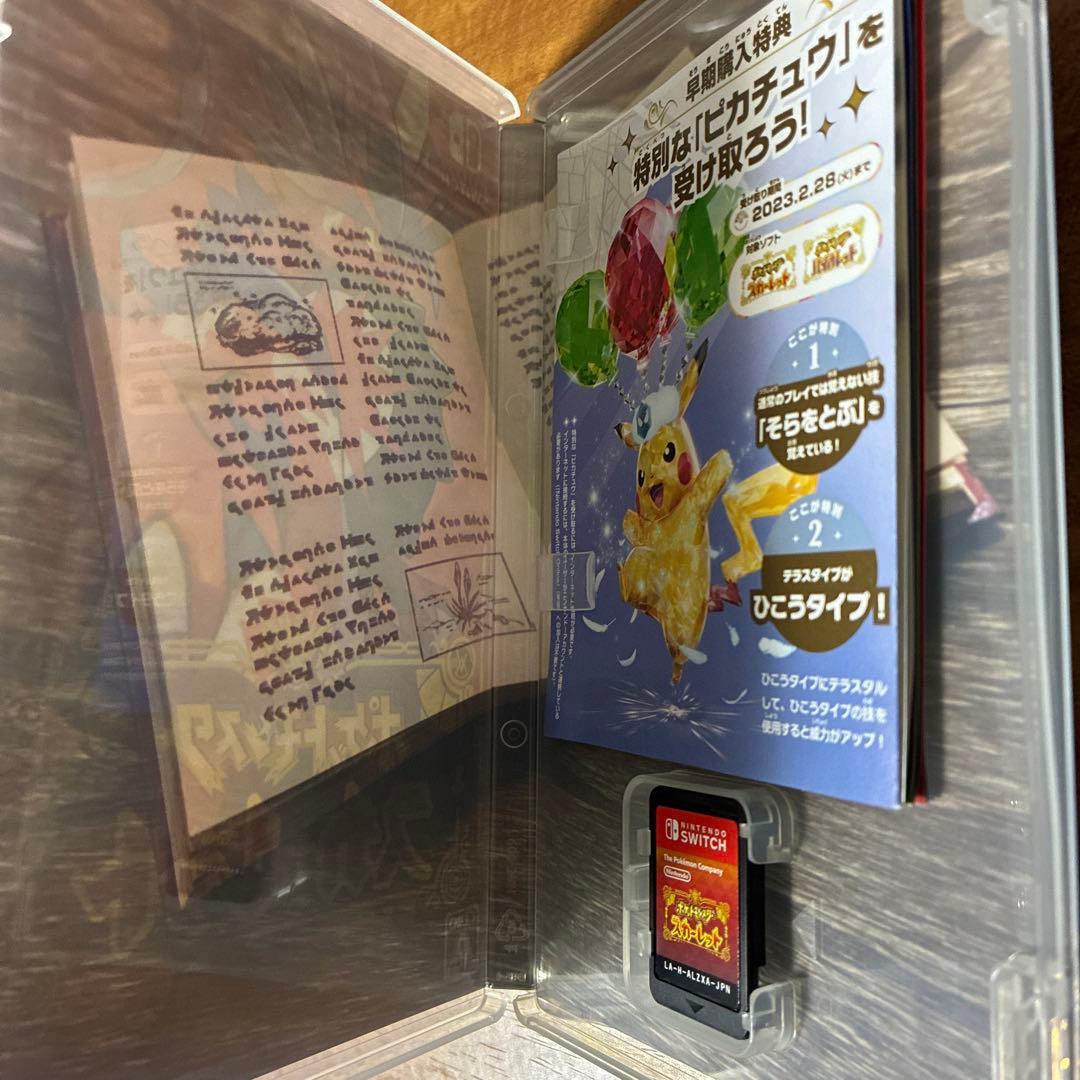 Switch ポケットモンスター スカーレット・バイオレット セット