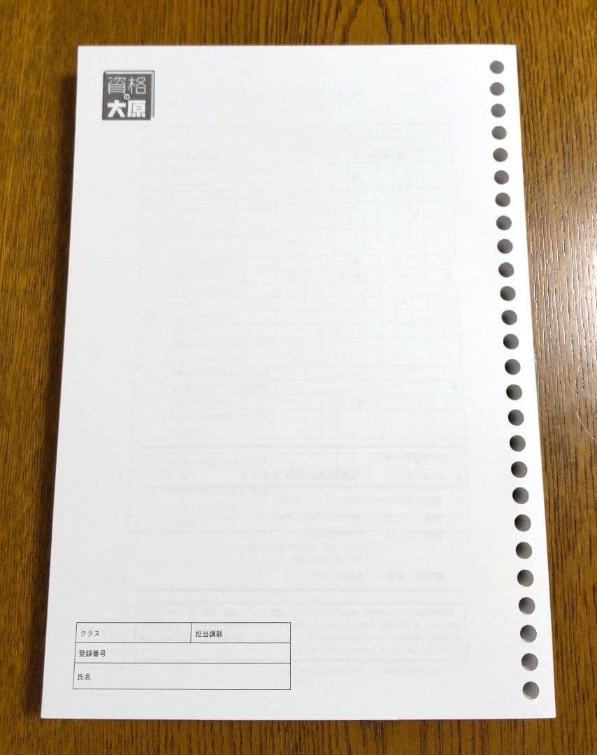 2026 大原 消費税法 テキスト 問題集 税理士試験