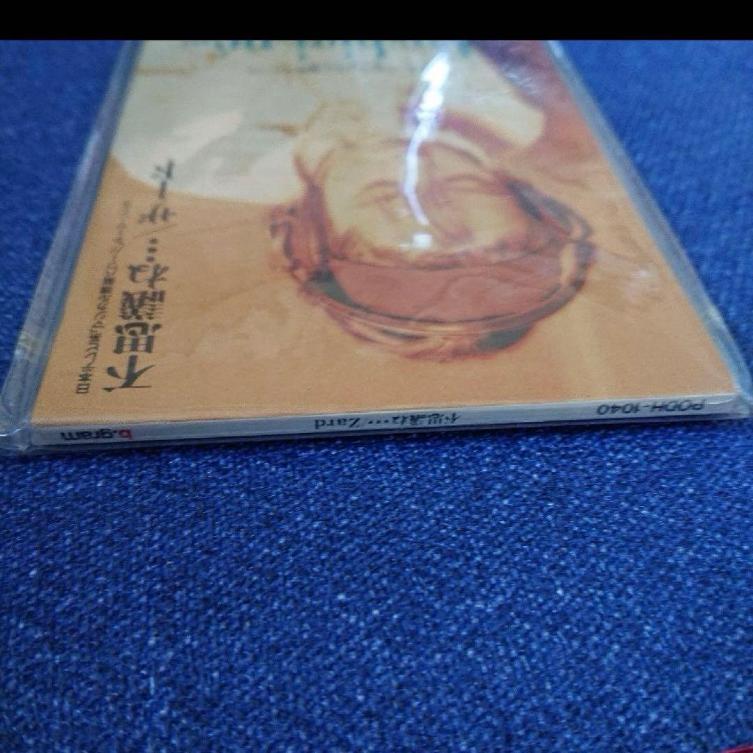 Zard 不思議ね 織田哲郎　坂井泉水　 未開封　8センチ8cmシングルCD邦楽