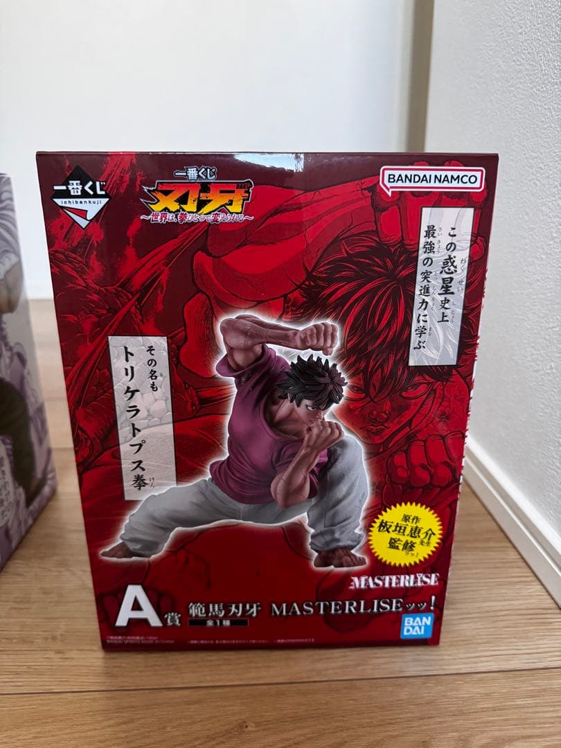 一番くじ 刃牙~世界は、拳ひとつで変えられる〜