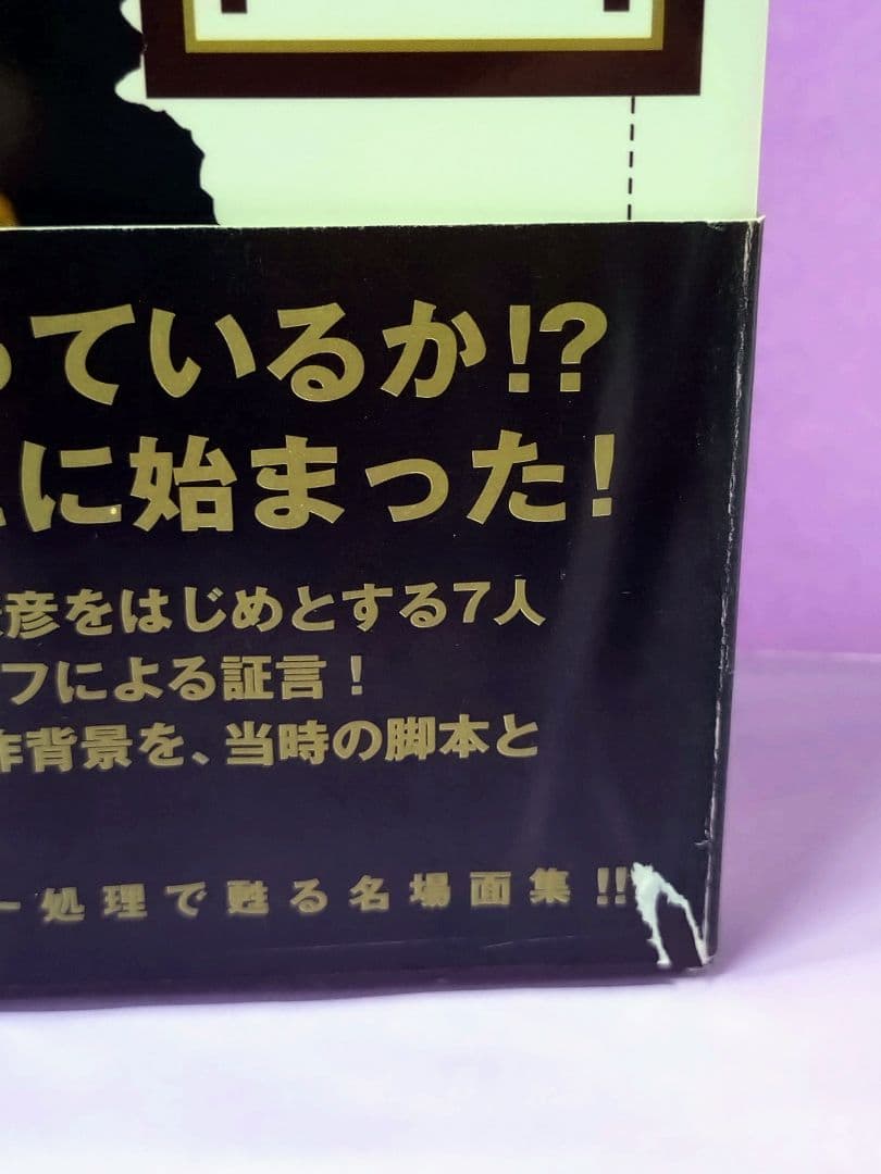 桜井浩子&佐原健二&西條康彦 直筆サイン色紙&ウルトラQ伝説 : 日本初の空特…