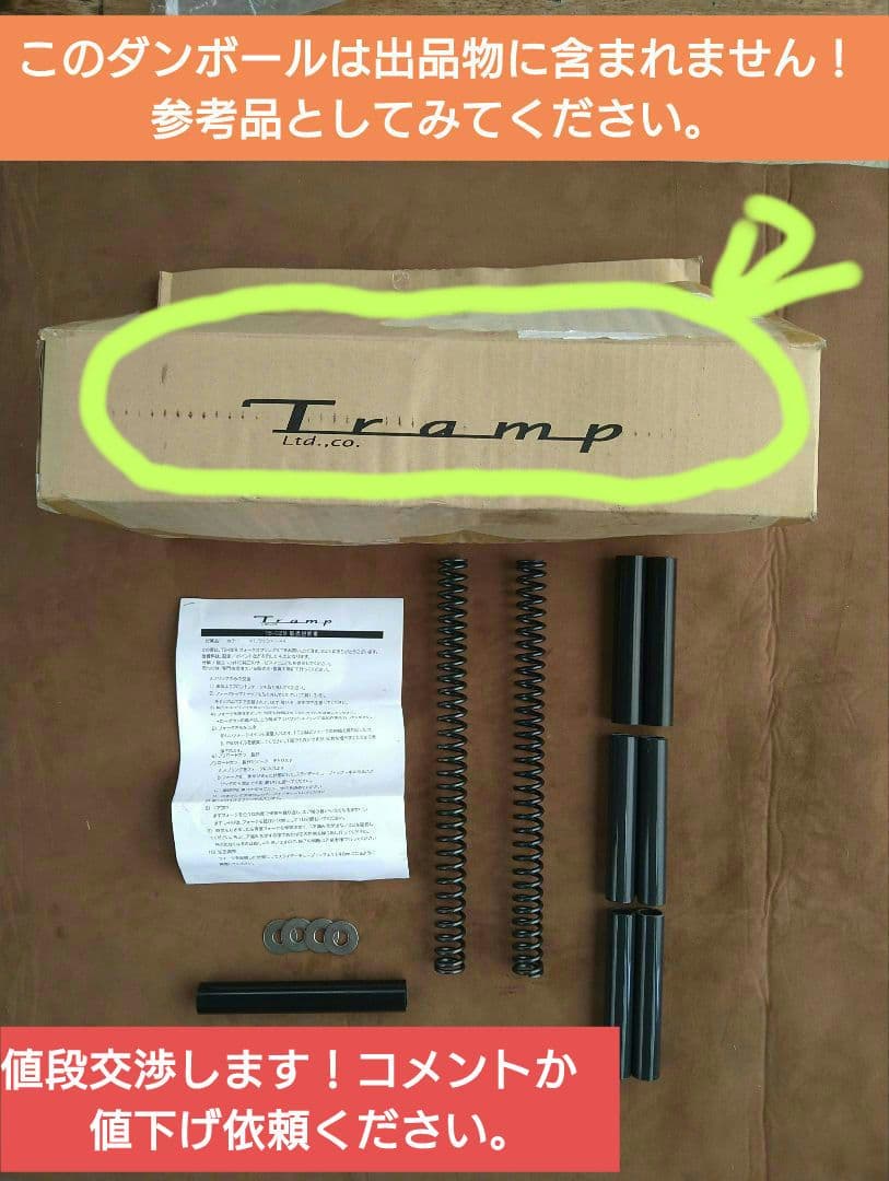 #ハーレー　#スポーツスター　#ダイナ　#FXR　#トランプサイクル スプリング