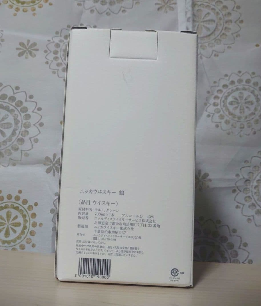 ニッカウヰスキー　NIKKA WHISKY 鶴