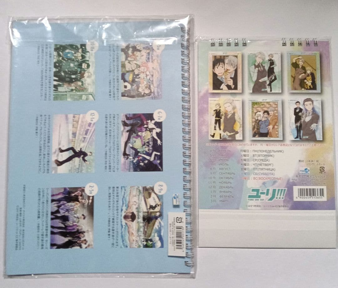 あ*か様 ユーリ!!! on ICE セット 設定資料集 ガイド本 ポスター ア