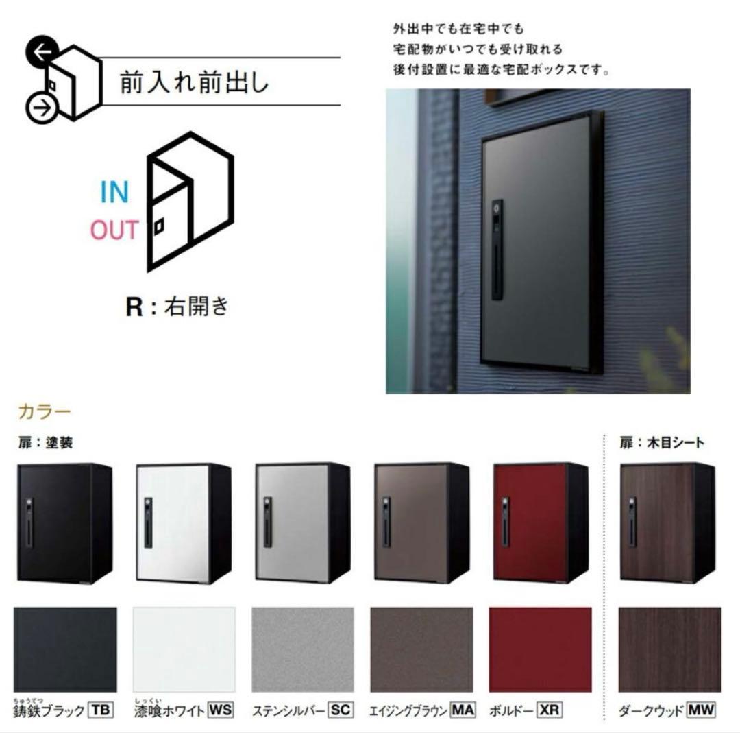 Panasonic 宅配ボックス 未開封 新品 コンボ