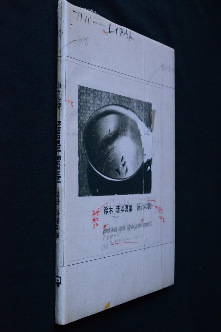 【Soul and Soul 1969-1999】鈴木清　１.000部限定発行