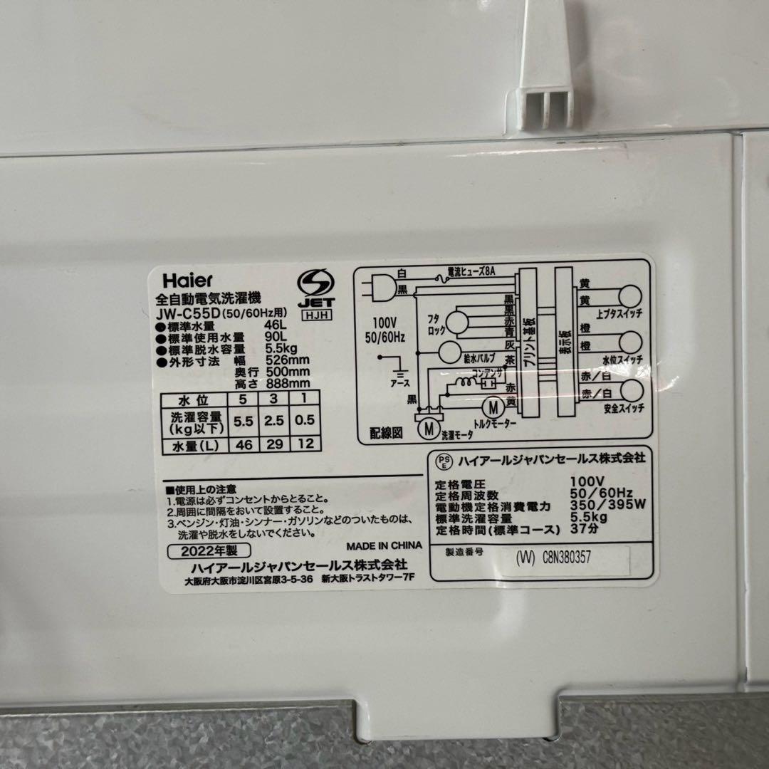 都内23区送料無料✨ハイアール高年式2点セット✨冷蔵庫・洗濯機