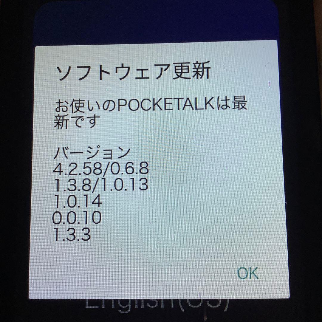 【美品】ポケトーク POCKETALK S Plus ホワイト 翻訳機