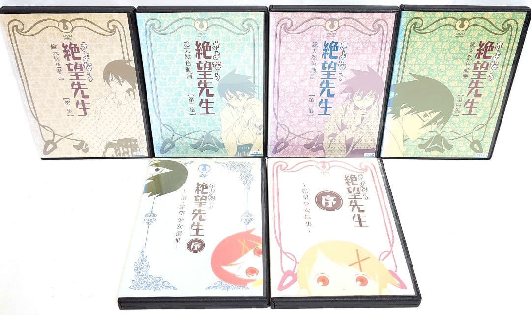 さよなら絶望先生【DVD】シリーズ 全15巻 セット