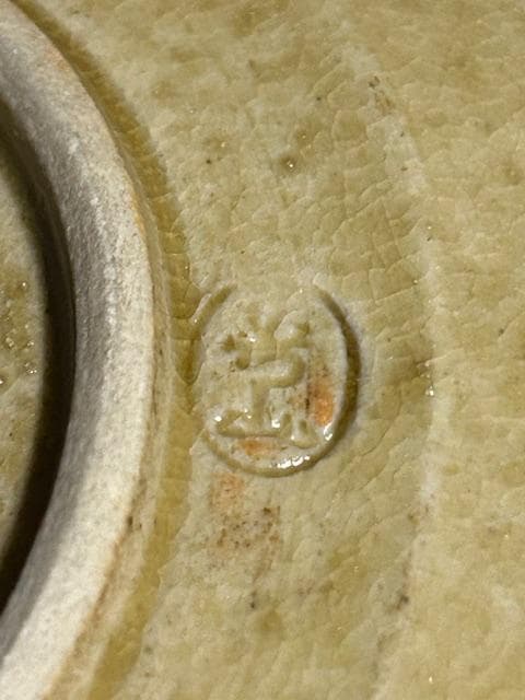 黄瀬戸絵変り小皿 5枚 [B24546]