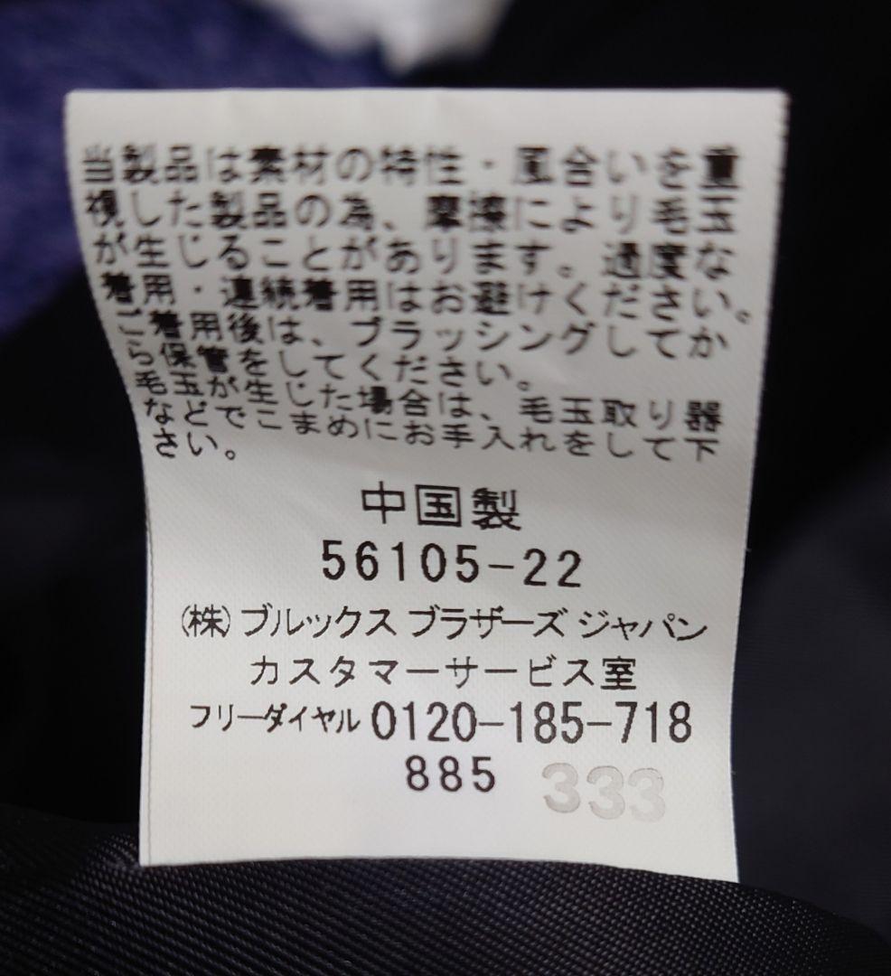 ブルックスブラザーズ　ピーコート