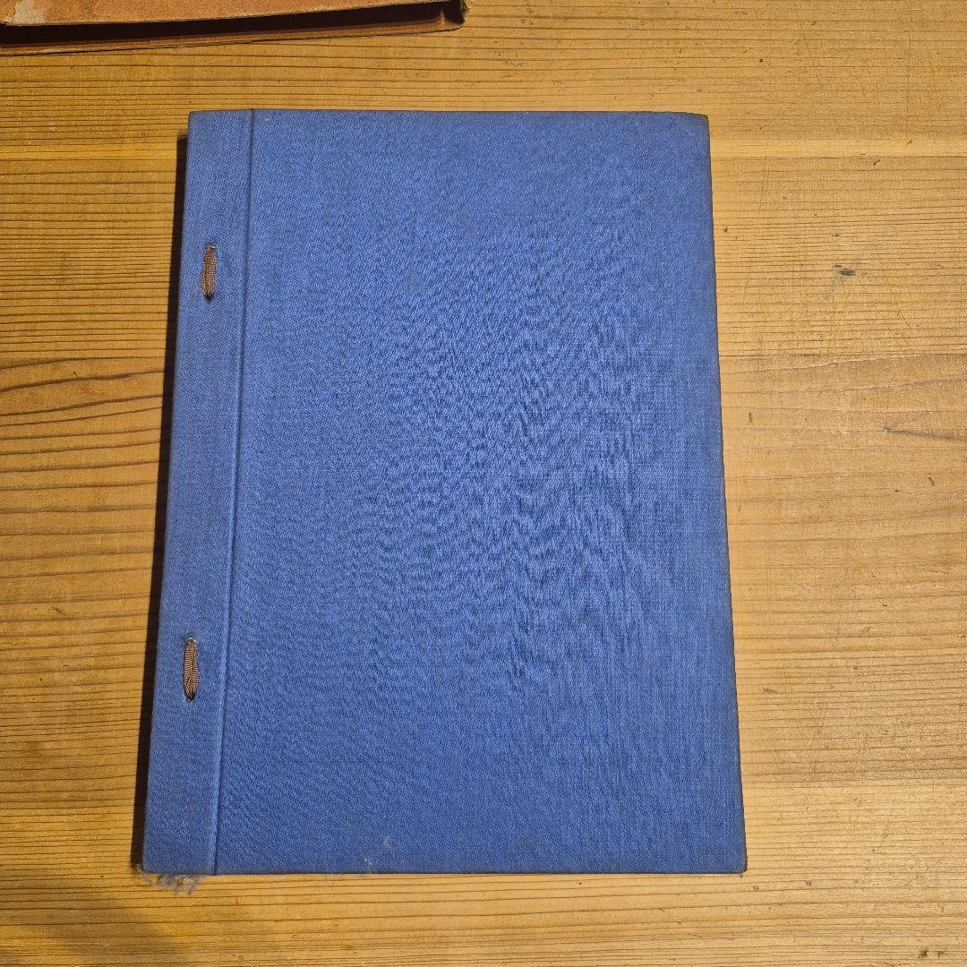 東京手拭集 昭和９年 大木共進堂