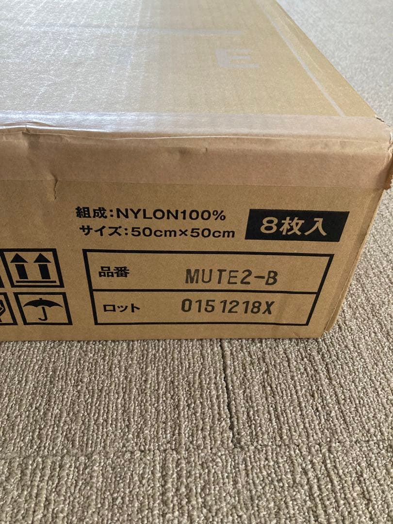 防音専科　MUTE ベージュ　50cm×50cm 8枚入