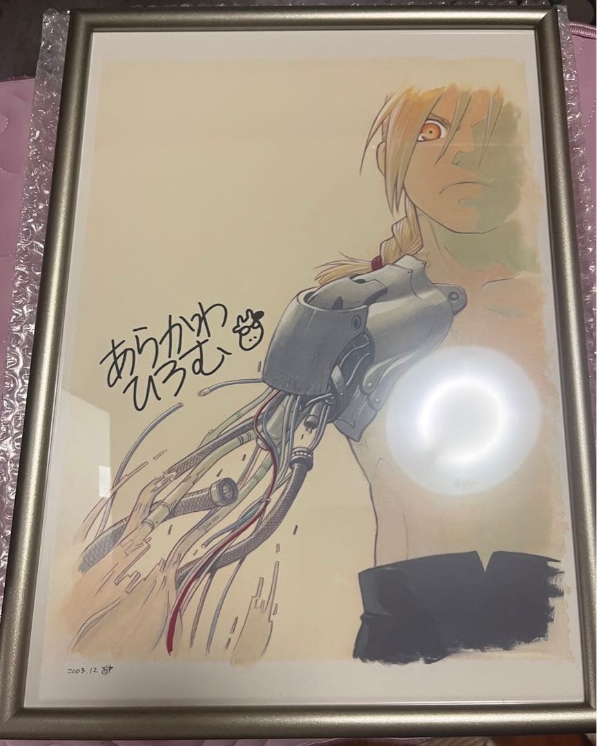 悠　鋼の錬金術師　複製原画　サイン入り　エドワード・エルリック
