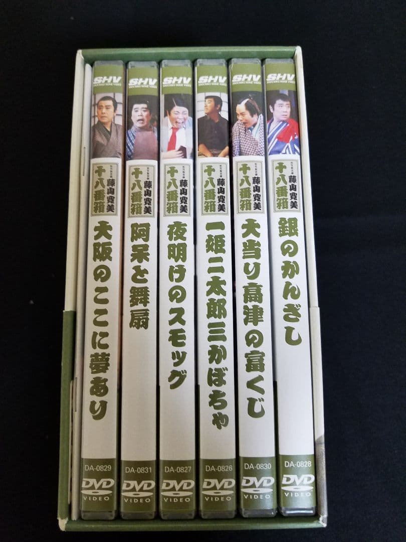 藤山寛美DVD18番箱4番6枚セット、お値下げ致しました