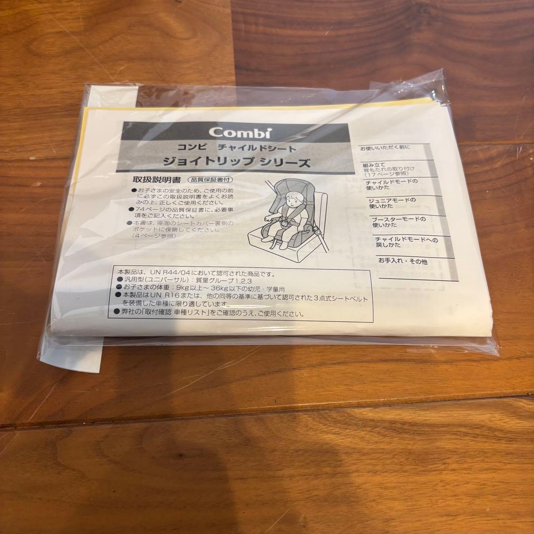 コンビ ジョイトリップ エアスルー GH ネイビー